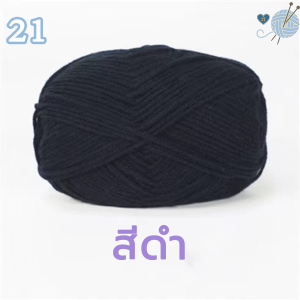 ไหมพรม 4ply milk cotton น้ำหนัก50กรัม พาสเทล ถักง่าย นื้อนุ่ม พร้อมส่งจากไทย