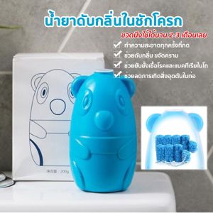 น้ำยาดับกลิ่นชักโครก, น้ำยาดับกลิ่น เจลดับกลิ่น ก้อนดับกลิ่น กลิ่นห้องน้ำสดชื่น น้ำสีฟ้า, กำจัดเชื้อแบคทีเรียชักโครก, ขจัดคราบสกปรก 🔥