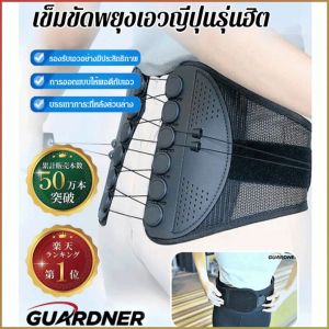 อุปกรณ์พยุงเอว กระดูกเอว เครื่องปรับเอว ความสะดวกสบายสูง การออกแบบตาข่ายสีดํา เบา การสนับสนุนที่มีประสิทธิภาพ