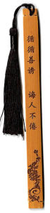 刻字竹书签 158x12mm 感谢师恩 定制刻字 送老师 送同事 送长辈 送上司 送父母 送师傅 送师父 感恩教诲 励志学习 祝福 心愿祈福 古典中国风 节日 教师节 毕业 生日 送礼 名句名言 赠品礼品精品 创意diy手工毕业小礼品文创
