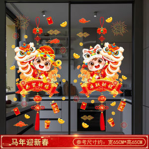 2026 New-Year of The Horse Window Grilles Electrostatic Stickers New Years Glass Window Stickers Chinese New Year
