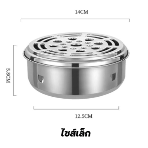 Charissa ถาดใส่ยากันยุงสแตนเลสพรีเมียม ดีไซน์โมเดิร์น ป้องกันไฟไหม้