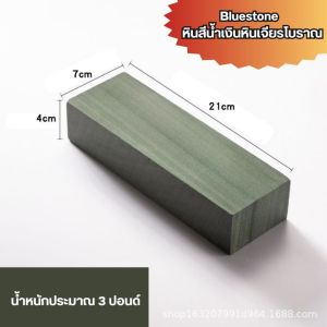 หินลับมีด บดละเอียด ธรรมชาติบริสุทธิ์ หินสีน้ำเงินและสีขาวเป็นหินเจียรโบราณที่ใช้มานานนับพันปี