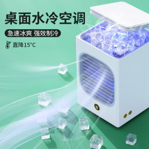 Small Fan USB Mini Refrigeration Small Air Conditioner Portable Small Student Dormitory Home Desktop Charging Car Spray Air-conditioning Cooling Mute Office Big Wind Desktop Shaking Head Fan