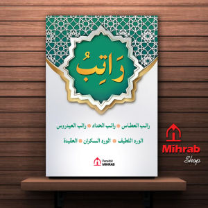 Kumpulan RATIB - Ratib Haddad Ratib Alattas Ratib Alaydrus Wirdul Latif Widus Sakron dan Al Aqidah (Arab)