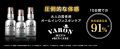 Suntory VARON All-in-one Serum Men's Skin Care (Fresh, 20ml). 