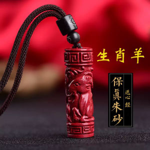 2025已开光 招财 项链2025 Has Opened The Light Fortune Necklace Twelve Zodiac Cinnabar Pendant Shurangama Mantra Necklace Mens and Womens High-grade Purple Gold Sand Necklace Pendant of The Year of The Amulet 十二生肖朱砂吊坠楞严咒项链男女高档紫金砂项链挂件本命年护身符