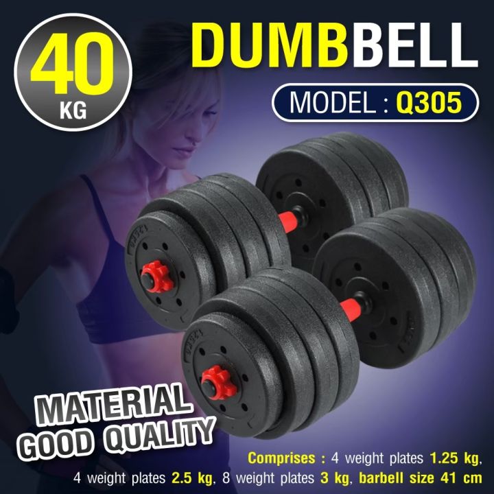 BG Sport PVC Dumbbell Set Detachable For Gym Equipment, Dumbbells Pair In  Barbell Gym Equipment, 40KG, Model Q305 Lazada PH