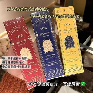 WE 3051 = VESA馥郁倾心香氛护手霜 VESA Fragrance Hand Cream ☞ 1 set of 3 styles