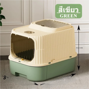 กระบะทรายแมว ห้องน้ำแมว อัตโนมัมิแบบลิ้นชัก กระโถนแมวแบบปิดพร้อมฝาปิด
