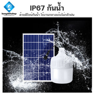 WL หลอดไฟโซล่าเซล 800W 500W 300W ไฟตุ้มโซล่าเซล ชึดเต้นแคมปิ้ง หลอดไฟแบบพกพา หลอดไล่ยุง ไฟled หลอดไฟ โซล่าเซลล์ แผงโซล่าเซลล์และหลอดไฟ โคมไฟ 3 สี