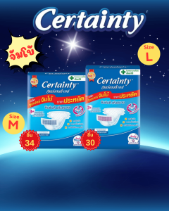 Certainty Tape ซึมซับดี แห้งสบาย Size M/L (1 ห่อ) จัมโบ้