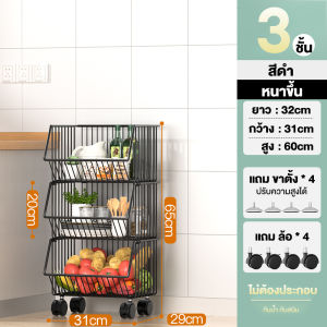 OKK ชั้นวางของในห้องครัว วเป็นโครงเหล็ก ถอดได้ พร้อมล้อเลื่อน เก็บผักผลไม้ขนม มีให้เลือก 2แบบ มีล้อ/ไม่มีล้อ พร้อมส่ง!!