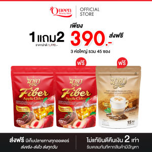 ไฟเบอร์ชามะขาม ตรานาคา 1แถม2 ไฟเบอร์สูง ช่วยขับถ่าย ขับถ่ายคล่อง ไม่ปวดบิด (เช็ต3ห่อ) ส่งฟรี