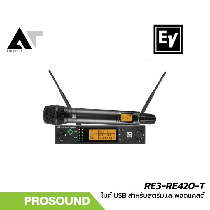 Electro-Voice%20EV%20RE3-RE420-T%20%E0%B8%8A%E0%B8%B8%E0%B8%94%E0%B9%84%E0%B8%A1%E0%B9%82%E0%B8%84%E0%B8%A3%E0%B9%82%E0%B8%9F%E0%B8%99%E0%B9%84%E0%B8%A3%E0%B9%89%E0%B8%AA%E0%B8%B2%E0%B8%A2%20UHF%20%E0%B9%81%E0%B8%9A%E0%B8%9A%E0%B8%A1%E0%B8%B7%E0%B8%AD%E0%B8%96%E0%B8%B7%E0%B8%AD%20Dynamic%20%E0%B8%AA%E0%B8%B3%E0%B8%AB%E0%B8%A3%E0%B8%B1%E0%B8%9A%E0%B8%87%E0%B8%B2%E0%B8%99%E0%B8%A3%E0%B9%89%E0%B8%AD%E0%B8%87%E0%B9%81%E0%B8%A5%E0%B8%B0%E0%B8%9E%E0%B8%B9%E0%B8%94%20AT%20Prosound%20-%20Image%203
