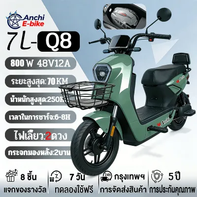 ANCHI Q8 จักรยานไฟฟ้า 800W รถไฟฟ้าผู้ใหญ่ LED ไฟหน้าแบบ กันน้ำ รถไฟฟ้า NFC สมาร์ทล็อค ผ่อน 0%