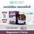 แมกนีเซียม คอมเพล็กซ์  Magnesium Complex (ผลิตภัณฑ์เสริมอาหาร) (ตรา ซีอีโอ แฟคตอรี่) รวมสารสกัดแมกนีเซียมกว่า 4 ชนิด. 