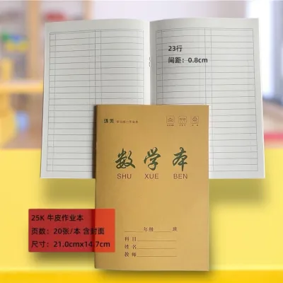 สมุดคัดจีนฝึกเขียนอีกษรจีน ภาษาจีน 中文作业本