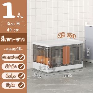 กล่องเก็บของในครัว Set 1 กล่อง / 3 กล่อง ไม่ต้องติดตั้ง พับเก็บได้ ทำความสะอาดง่าย