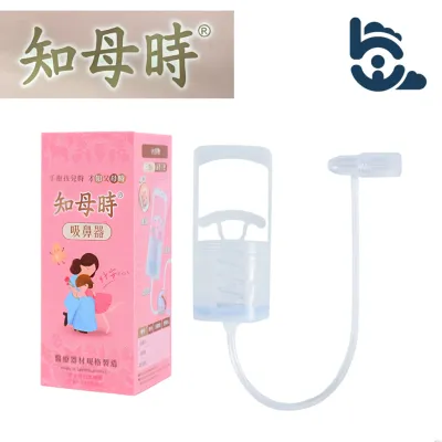 Chiboji Baby Hand Pump Nasal Aspirator