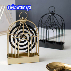 Pro ที่ใส่ยากันยุงแบบแขวน - ปลอดภัยขณะจุด ไม่ทำให้ตกใส่พื้น mosquito coil shelf