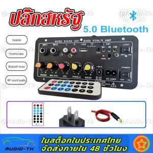 [จัดส่งฟรี] D10 แอมป์จิ๋ว เครื่องขยายเสียง [รุ่นอัพเกรด] D1OC พร้อมจอแสดงผล แอมป์จิ๋วแรงๆ12v 24v เพาเวอร์แอมป์ Amplifiers 900w 2ch AC 220V 12V 24V แอมป์จิ๋วบลูทูธ แอมป์จิ๋วแรงๆ แอมป์จิ๋วบูทูธ แอมป์