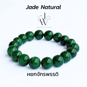 กำไลข้อมือ กำไลหิน หินมงคล หยกจักรพรรดิ Jade Natural หินนำโชค ลูกปัด หิน  8 10 12 มม