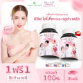 บีลีฟไลโปโซมอลกลูต้าพลัส ( กลูต้าพิมประภา ) Beleaf Liposomal Gluta Plus บำรุงผิวขาว เนียน ใส [ ซื้อ 1 ฟรี 1 ] จัดส่งฟรี. 