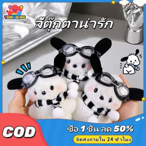 YONGQING น่ารักนักบิน Patchwork สุนัขของเล่นตุ๊กตาพวงกุญแจกระเป๋า กระเป๋าสุนัขจี้ตุ๊กตาสมจริงตุ๊กตาสําหรับเด็ก