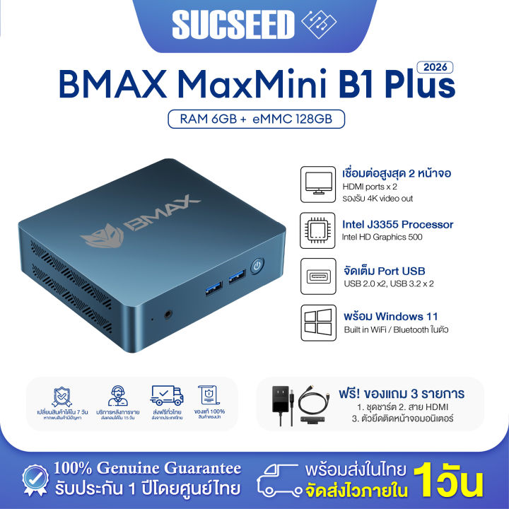 🇹🇭 (รุ่นใหม่ล่าสุด) BMAX B1 Plus Mini Pc│RAM 6GB / SSD 128GB