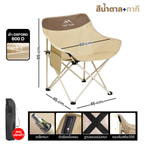 GREAT SHOP เก้าอี้แคมป์ปิ้ง เก้าอี้สนาม เก้าอี้พับ แบบพกพา ปิคนิค พร้อมกระเป๋าจัดเก็บ รับน้ำหนักได้ 150kg