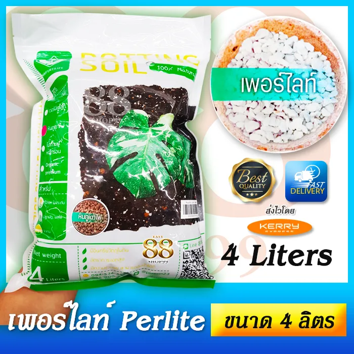 เพอร์ไลท์ PREMIUM POTTING SOIL ขนาด 4 ลิตร ช่วยเพิ่มออกซิเจนในดินและกักเก็บความชื้น