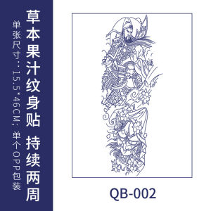 15.5*46ซม. รอยสักสมุนไพรอยู่ได้นานถึง15วันรอยสักชั่วคราวสติ๊กเกอร์รอยสักกันน้ำติดทนนานรอยสักปลอมสติ๊กเกอร์รอยสักระดับพรีเมียมสำหรับคู่รัก