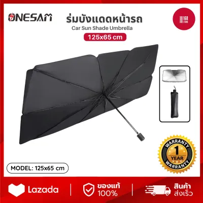 Car Sun Shade Umbrella ร่มบังแดดหน้ารถ ผ้าบังแดด ของแท้ 100% แบบหนาพิเศษ(UV)