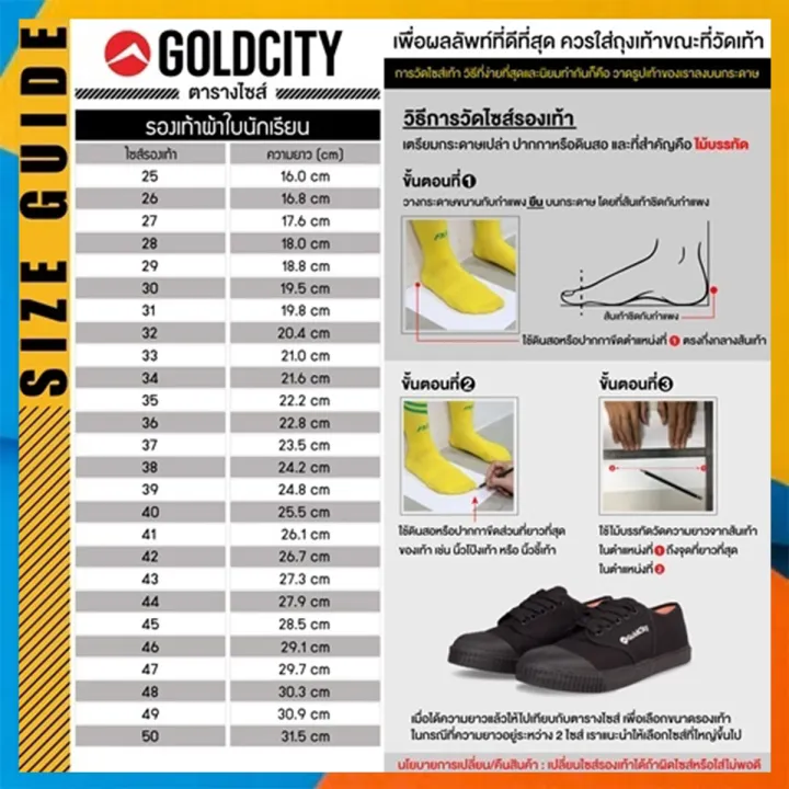 ⚡️ถูกสุด ️รองเท้าผ้าใบนักเรียนโกลซิตี้ GoldCity รุ่นเกรดดีพิเศษ พื้นยาง ...