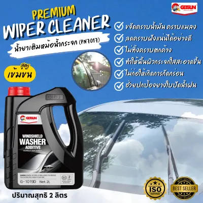 ❗น้ำยาล้างกระจกรถชนิดเติม❗ ใส่ในหม้อน้ำที่ปัดน้ำฝนของรถยนต์ได้ เช็คกระจกบ้านและอื่นๆ Getsun Windshield Washer Additive