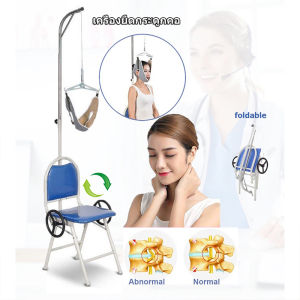 เครื่องยืดกระดูกคอ เก้าอี้ดึงคอ เครื่องดึงคอ สำหรับโรค ปวดคอ หมอนรองกระดูกคอเสื่อม Hang up Twin Bee Shop