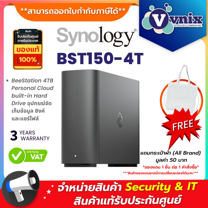 Synology BST150-4T (BeeStation) 4TB Personal Cloud built-in Hard