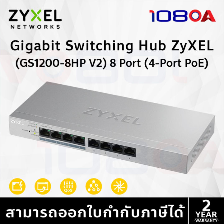 Switch ZyXEL GS1200-8HP V2 – 8 Ports Gigabit Ethernet – Géré – Alimentation PoE – Occasion