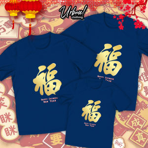 Urban - Kaos Imlek 2024 Bisa COD Bayar Ditempat Kaos Tahun Baru Imlek Bisa untuk Anak Dewasa Keluarga Cocok Untuk Baju Sincia Chinese New Year Kaos Gong Xi Fa Chai Xin Nian Khuai Le Baju Konyen Kualitas Distro Kaos Vihara Terbaru