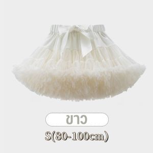 【Hurt】เตรียมการจัดส่ง TUTU กระโปรงถ้วยฟู รุ่นฟูพิเศษ เจ้าหญิงสไตล์ลูกคุณหนู ใส่แล้วน่ารักฟรุ้งฟริ้ง ใส่สบายทุกโอกาส