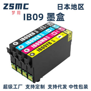 (HD1) Tương thích với Epson IB09 Hộp mực IB09KA IC09CA IC09YA PX-M730F Hộp mực máy in