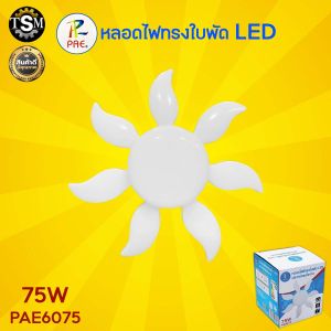 หลอดไฟ LED WEHUG 3in1 หลอดไฟไล่ยุงแสงขาว ขั้วE27 ขนาด 30W 40W / หลอดไฟ รุ่น ใบพัด LED 300W 125W 75W