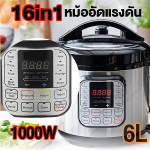 หม้ออัดแรงดัน หม้อตุ๋นไฟฟ้า หม้อหุงข้าว การควบคุมอุณหภูมิอัจฉริยะ ตั้งเวลาได้ตลอด 24 ชั่วโมง ความจุขนาดใหญ่ 6 ลิตร หม้ออัดแรงดันอเนกประสงค์ ทำอาหารได้หลายประเภท ดูแลง่าย ทำความสะอาดง่าย ครบจบในเครื่องเดียว หม้ออัดแรงดันไฟฟ้า