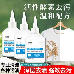 Clothes Stain Remover Eco Enzyme Oil Stain Cleaner 258g 性酵素衣类洁净剂干洗剂强力去黄去污油渍血渍