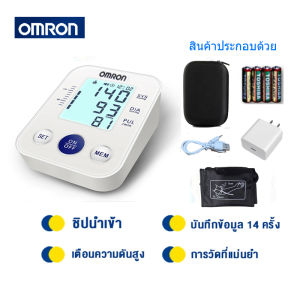 (ภาษาไทย)5 year warranty Thai version Omron Automatic Upper Arm Blood Pressure Monitor BPM Digital+storage bag Omron เครื่องวัดความดัน รุ่น HEM-U701A ไม่มี adaptor (รับประกันศูนย์ 5 ปี) ผ้าพันแขน 22-32ซม ออมรอน อะแดปเตอร์+แบตเตอรี่+ถุงเก็บของ