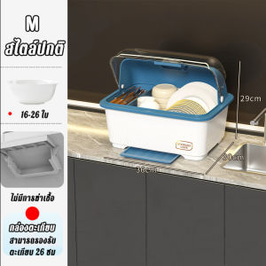 ที่คว่ำจาน ที่คว่ำจานมีฝาปิด ชั้นวางจานพลาสติก ที่เก็บจาน กันฝุ่นละออง กันแมลง ที่คว่ำจานมีฝาปิด