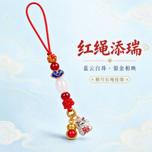 已开光 招财钥匙扣 手机链 礼物 Fortune-Taking Keychain Mobile Phone Chain Gift 新国风钥匙扣挂饰祥云白玉珠招财金虎红宝葫芦吊坠手机链吉祥配饰