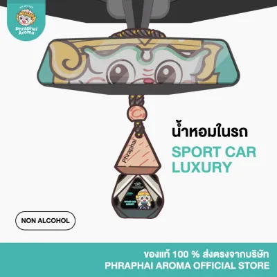 น้ำหอมรถยนต์ Phraphai Aroma พระพายอโรม่า หอมสดชื่นยาวนาน น้ำหอมแขวนรถ ปรับอากาศ สินค้าแท้ พร้อมส่ง