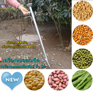 OSPREY-เครื่องหยอดเมล็ด เครื่องปลูกเมล็ดพันธุ์ เครื่องหยอดข้าวโพด (ตัวเลือก 28 มม./40 มม.เครื่องปลูกต้นกล้า) เครื่องหยอดข้าวโพด เครื่องหยอดเมล็ดพันธุ์ แจ๊ปหยอ